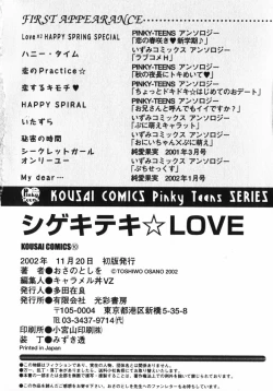 Page 166 of Shigekiteki LOVE