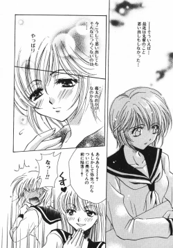 Page 16 of Shigekiteki LOVE