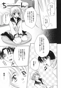 Page 19 of Shigekiteki LOVE