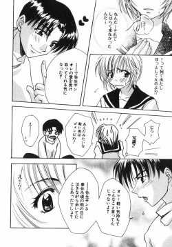 Page 20 of Shigekiteki LOVE