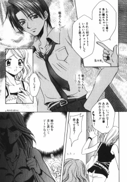 Page 29 of Shigekiteki LOVE