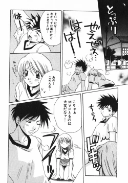 Page 48 of Shigekiteki LOVE