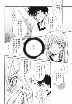 Page 52 of Shigekiteki LOVE