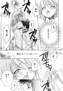 Page 57 of Shigekiteki LOVE