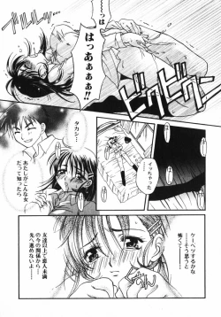 Page 63 of Shigekiteki LOVE