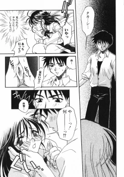 Page 65 of Shigekiteki LOVE