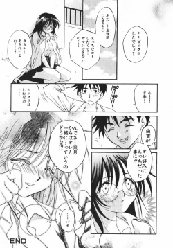 Page 74 of Shigekiteki LOVE