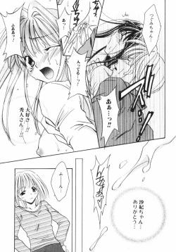 Page 87 of Shigekiteki LOVE