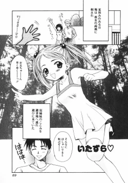 Page 89 of Shigekiteki LOVE