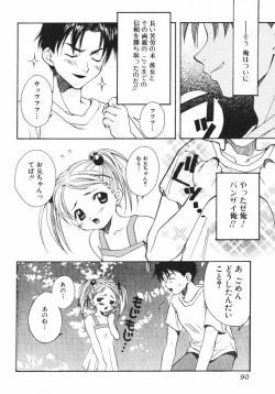 Page 90 of Shigekiteki LOVE