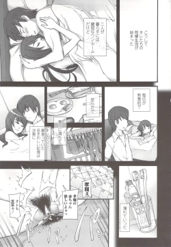 Page 138 of Poppin Cherry