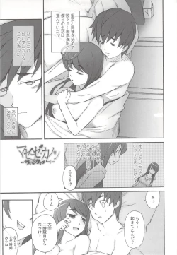 Page 142 of Poppin Cherry