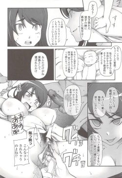 Page 155 of Poppin Cherry