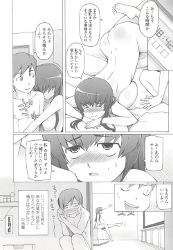 Page 201 of Poppin Cherry