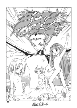 Page 27 of Jump Dynamite 12