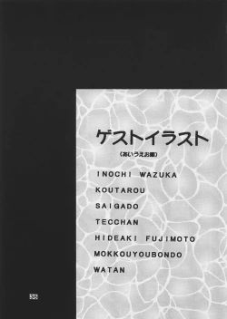 Page 33 of Jump Dynamite 12