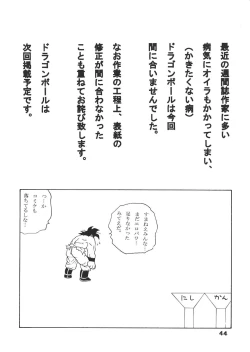 Page 42 of Jump Dynamite 12