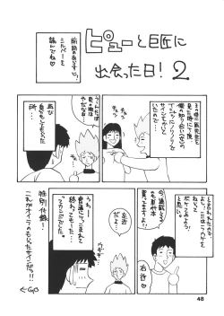 Page 46 of Jump Dynamite 12