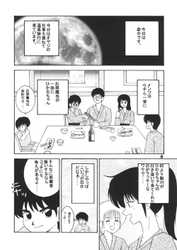 Page 6 of Jump Dynamite 12