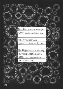 Page 47 of Jump Dynamite Dragon