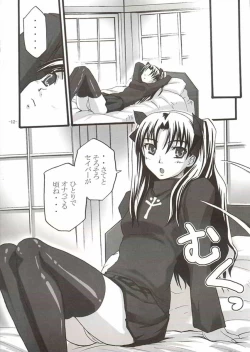 Page 11 of SukiSuki Saber Vol. 2