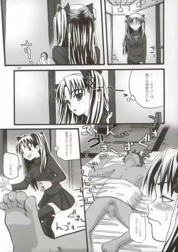 Page 12 of SukiSuki Saber Vol. 2