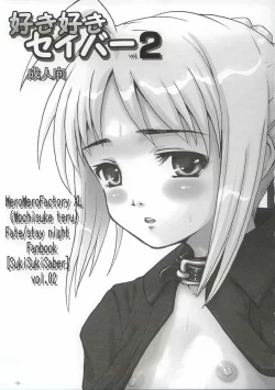 Page 2 of SukiSuki Saber Vol. 2
