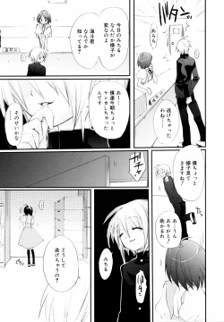 Page 112 of Tyrant Punish - I Punish You!