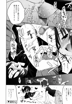 Page 151 of Tyrant Punish - I Punish You!