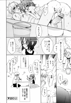 Page 183 of Tyrant Punish - I Punish You!