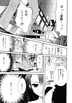 Page 28 of Tyrant Punish - I Punish You!