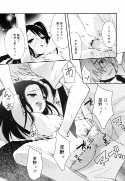 Page 40 of Tyrant Punish - I Punish You!