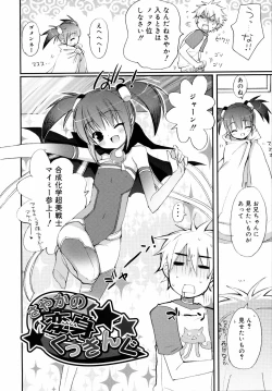 Page 49 of Tyrant Punish - I Punish You!