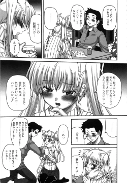 Page 71 of Pure Girl pul!