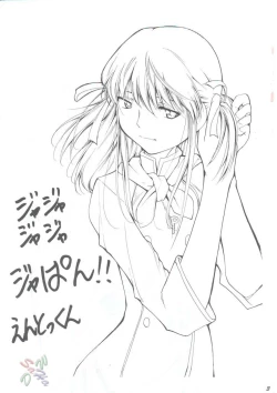 Page 2 of Ja Ja Ja Ja Japan 1