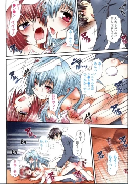 Page 100 of Koneko Aiiku Diary