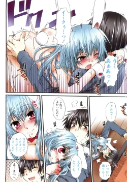 Page 124 of Koneko Aiiku Diary