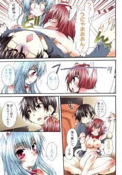 Page 125 of Koneko Aiiku Diary