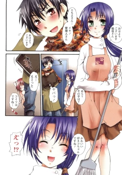 Page 32 of Koneko Aiiku Diary