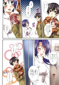 Page 42 of Koneko Aiiku Diary