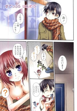 Page 55 of Koneko Aiiku Diary