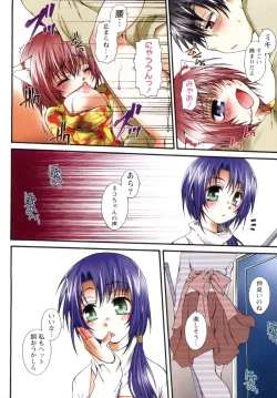 Page 72 of Koneko Aiiku Diary