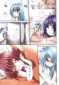 Page 91 of Koneko Aiiku Diary