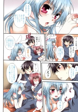 Page 96 of Koneko Aiiku Diary