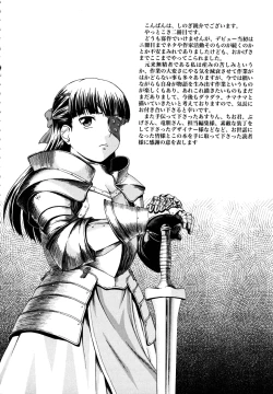 Page 208 of Iinchou no Koibito | Chairman's Lover