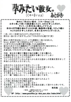 Page 203 of Haramitai Kanojo - Kunoichi Drop