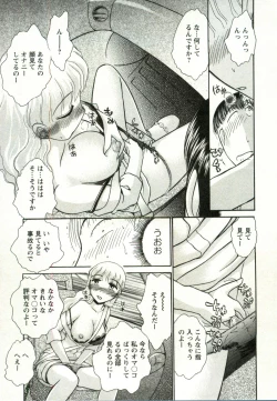 Page 107 of Kanenashi-kun no Yuugana Hitoduma Zanmai