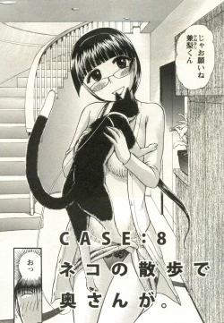 Page 140 of Kanenashi-kun no Yuugana Hitoduma Zanmai