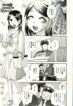 Page 157 of Kanenashi-kun no Yuugana Hitoduma Zanmai