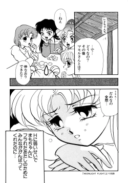 Page 100 of Lunatic Party 5